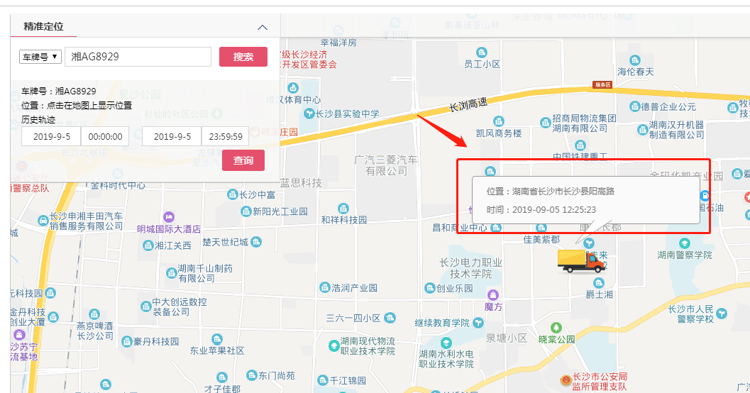 车辆管理系统